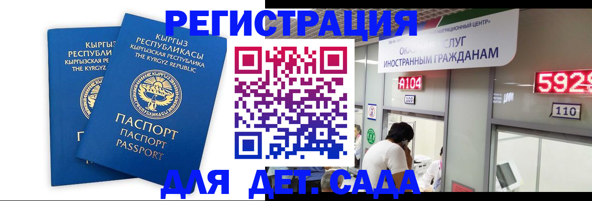 прописка регистрация в Норильске
