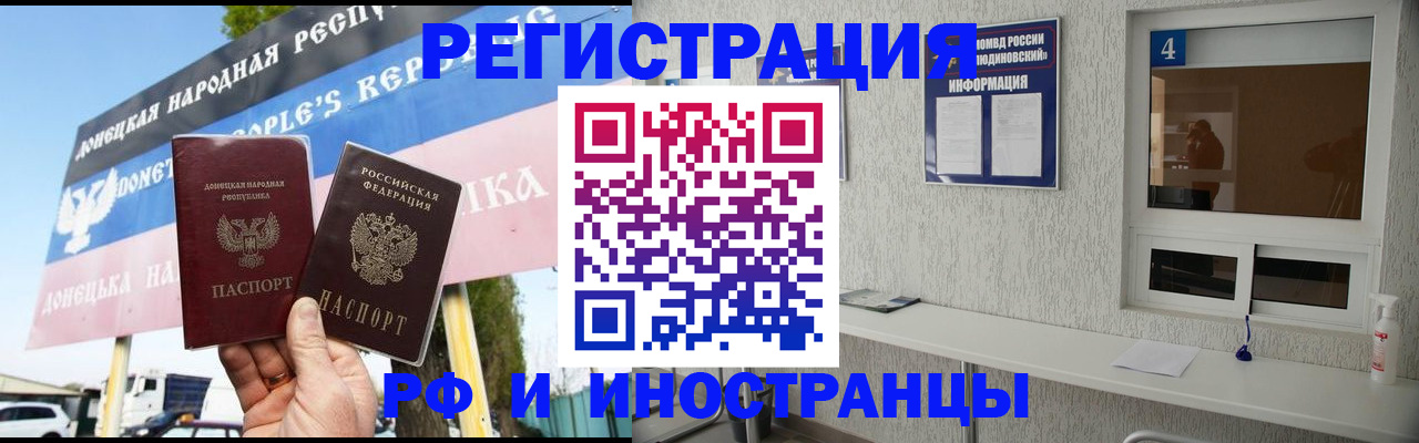 регистрация в Норильске