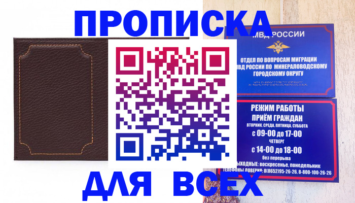 регистрация в Норильске